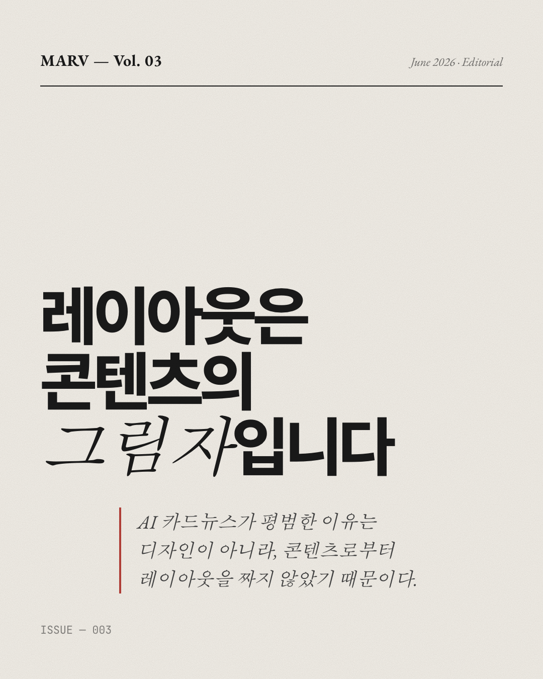 에디토리얼 매거진
