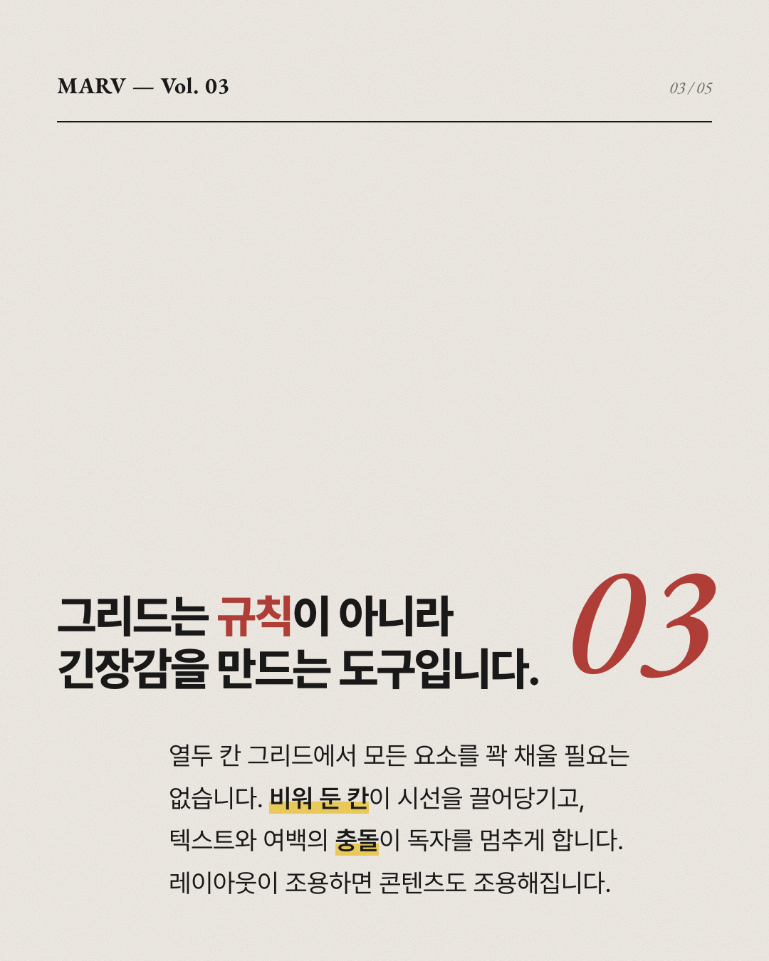 에디토리얼 매거진 3페이지