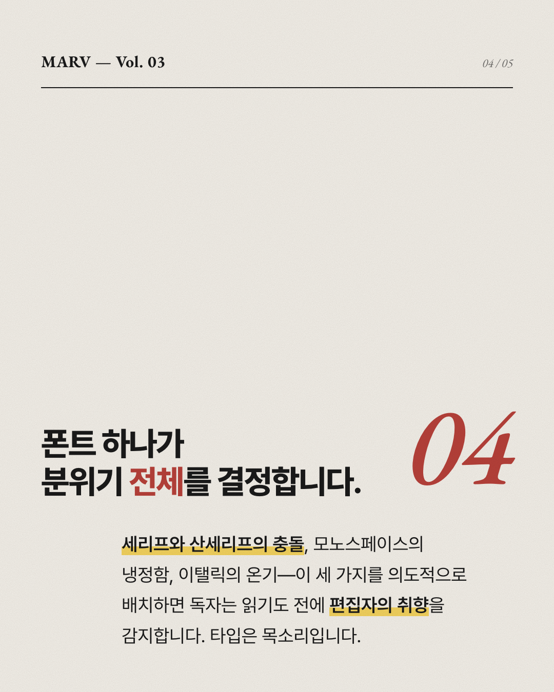 에디토리얼 매거진 4페이지