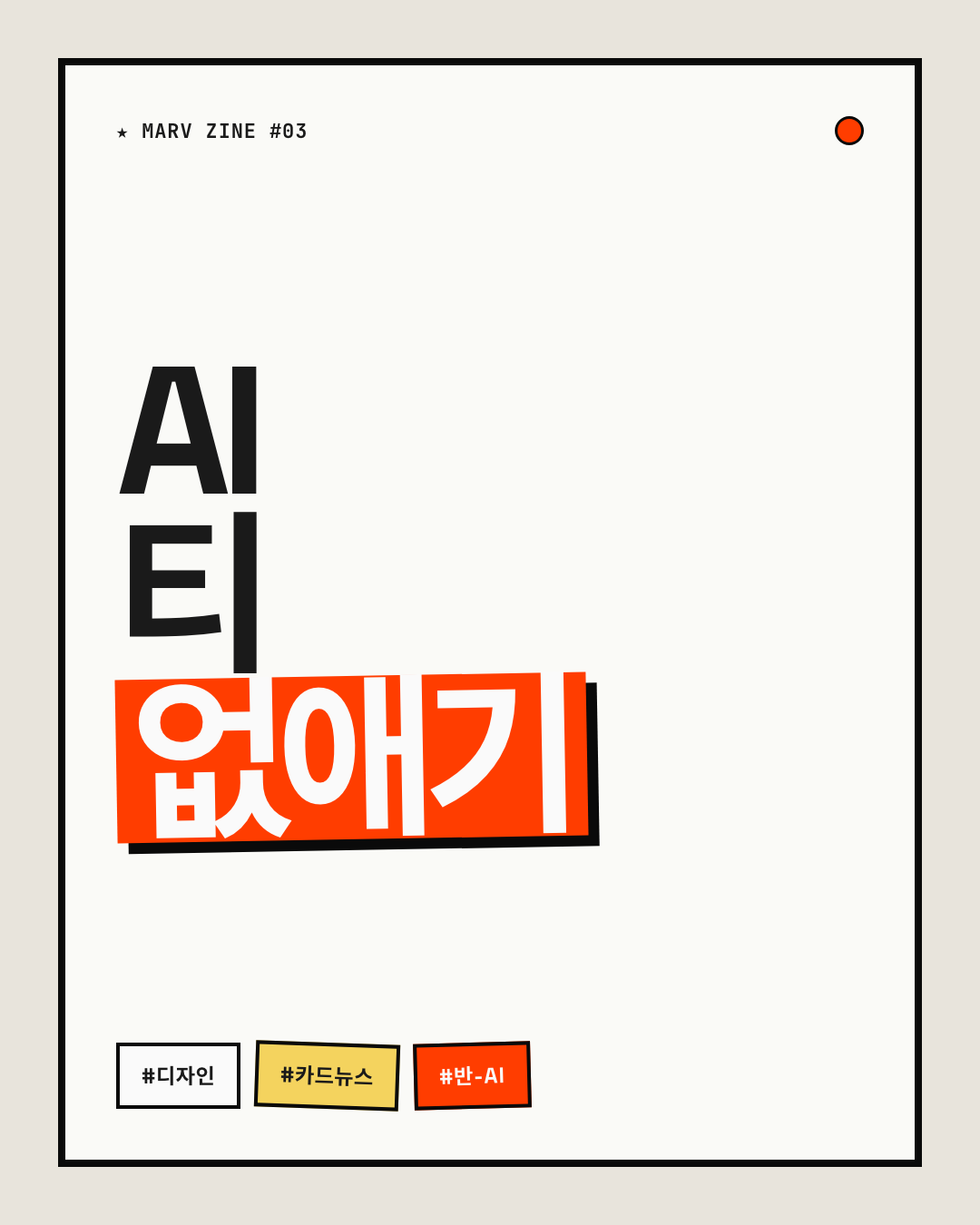 브루탈리스트