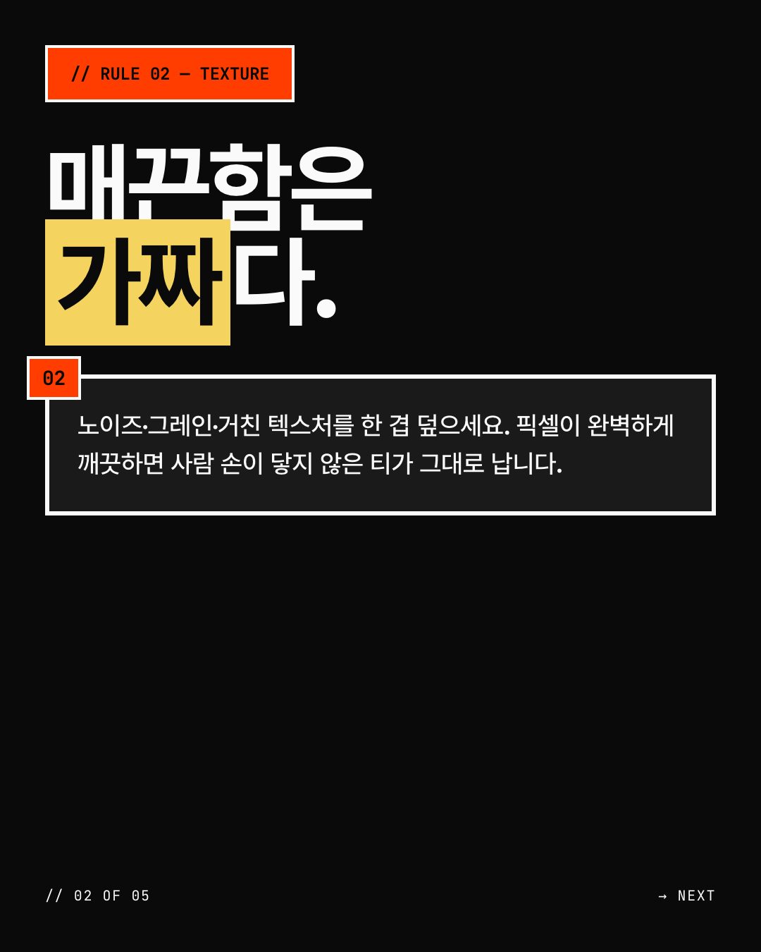 브루탈리스트 3페이지