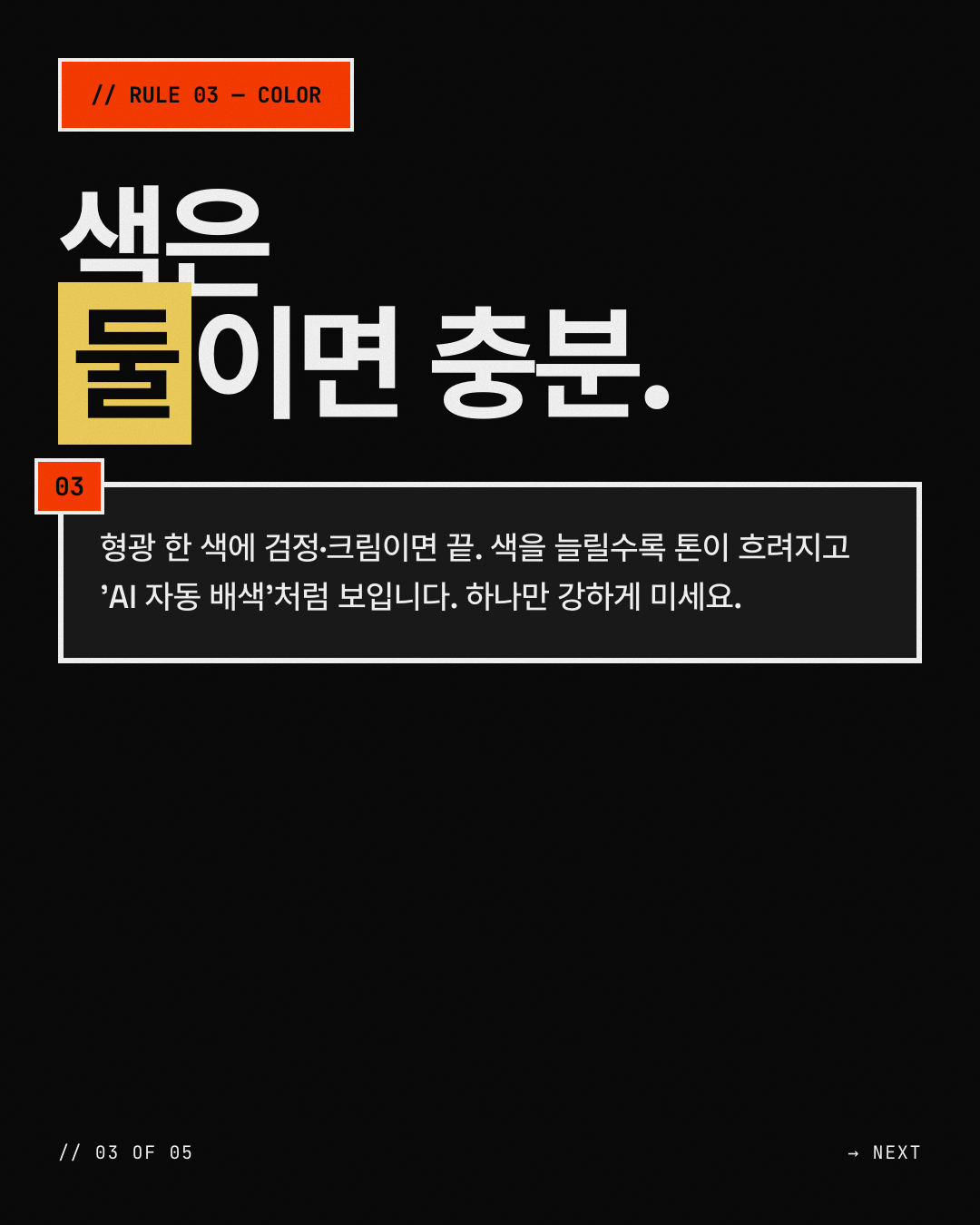 브루탈리스트 4페이지