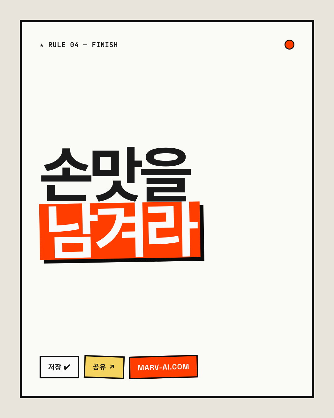 브루탈리스트 5페이지