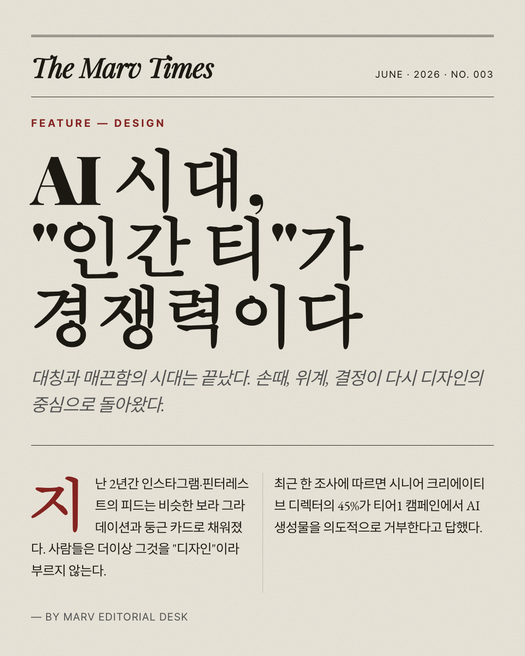 신문 컬럼