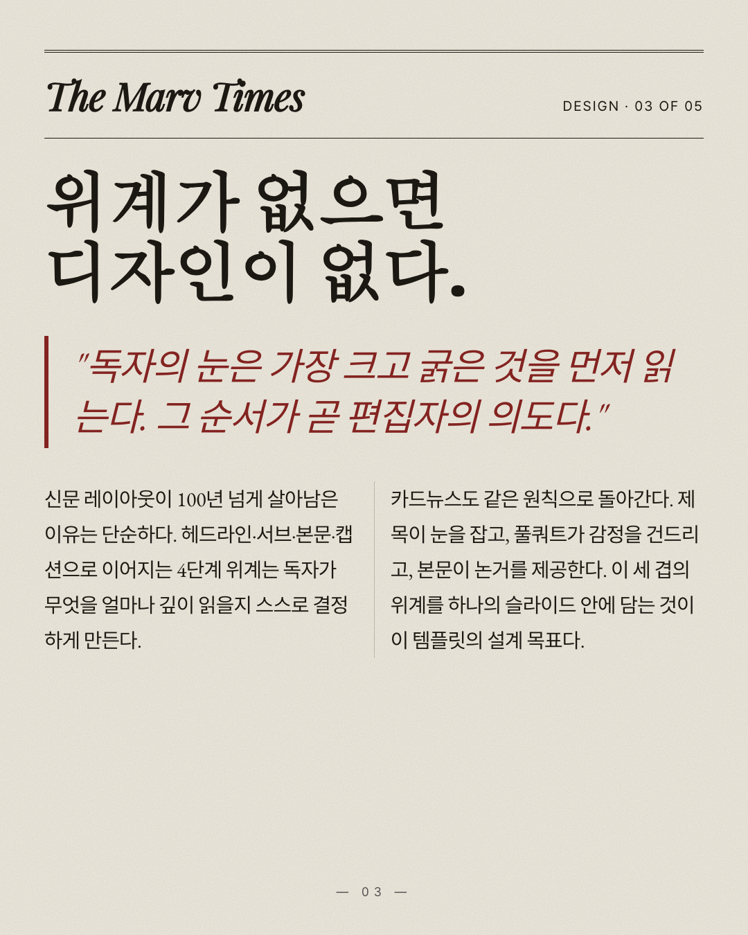 신문 컬럼 3페이지