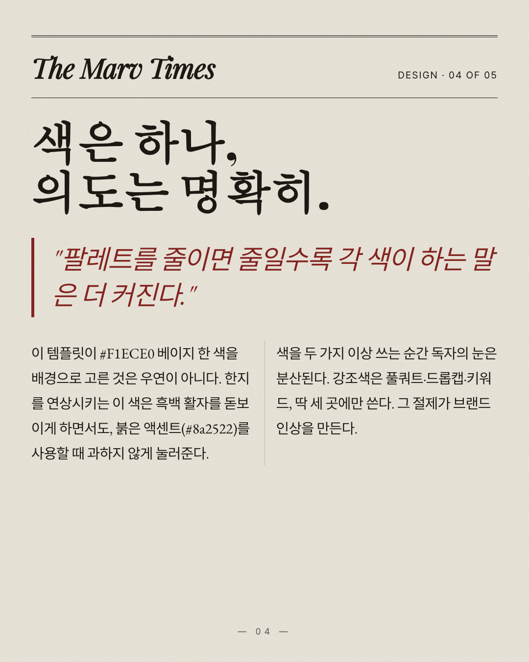 신문 컬럼 4페이지