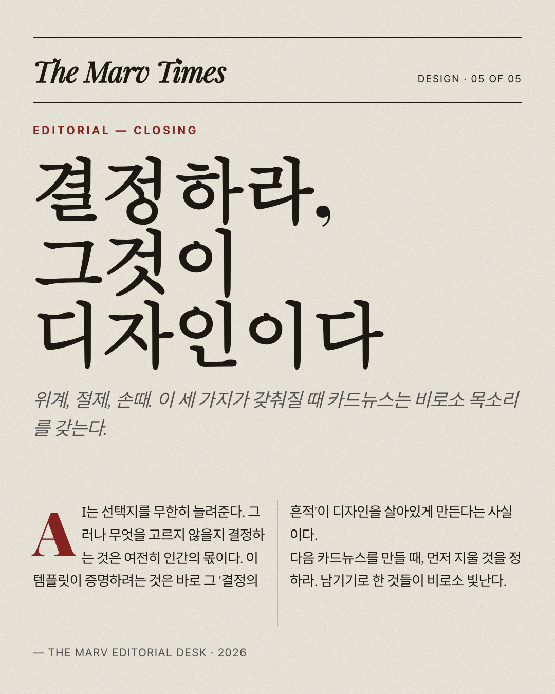 신문 컬럼 5페이지