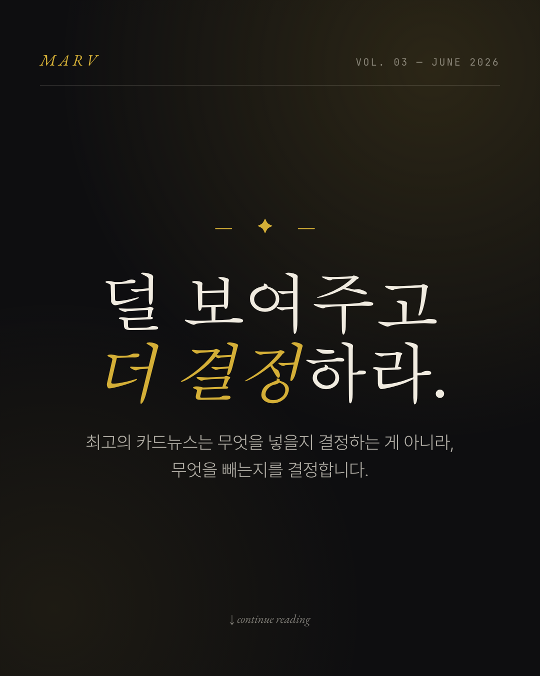 미니멀 다크