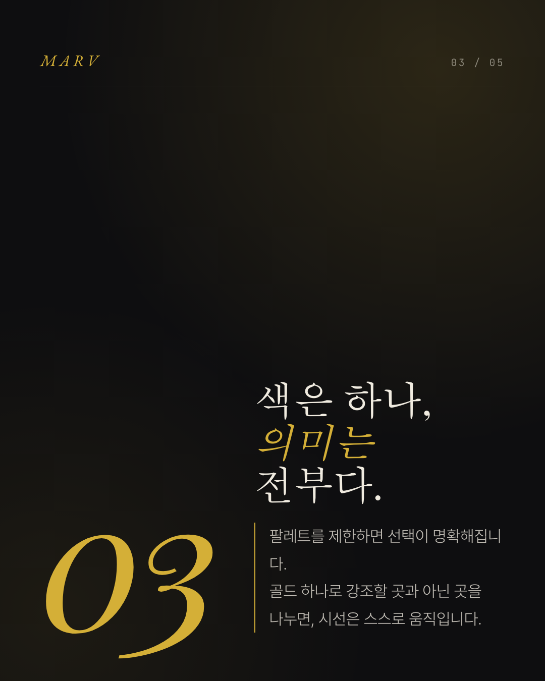 미니멀 다크 3페이지