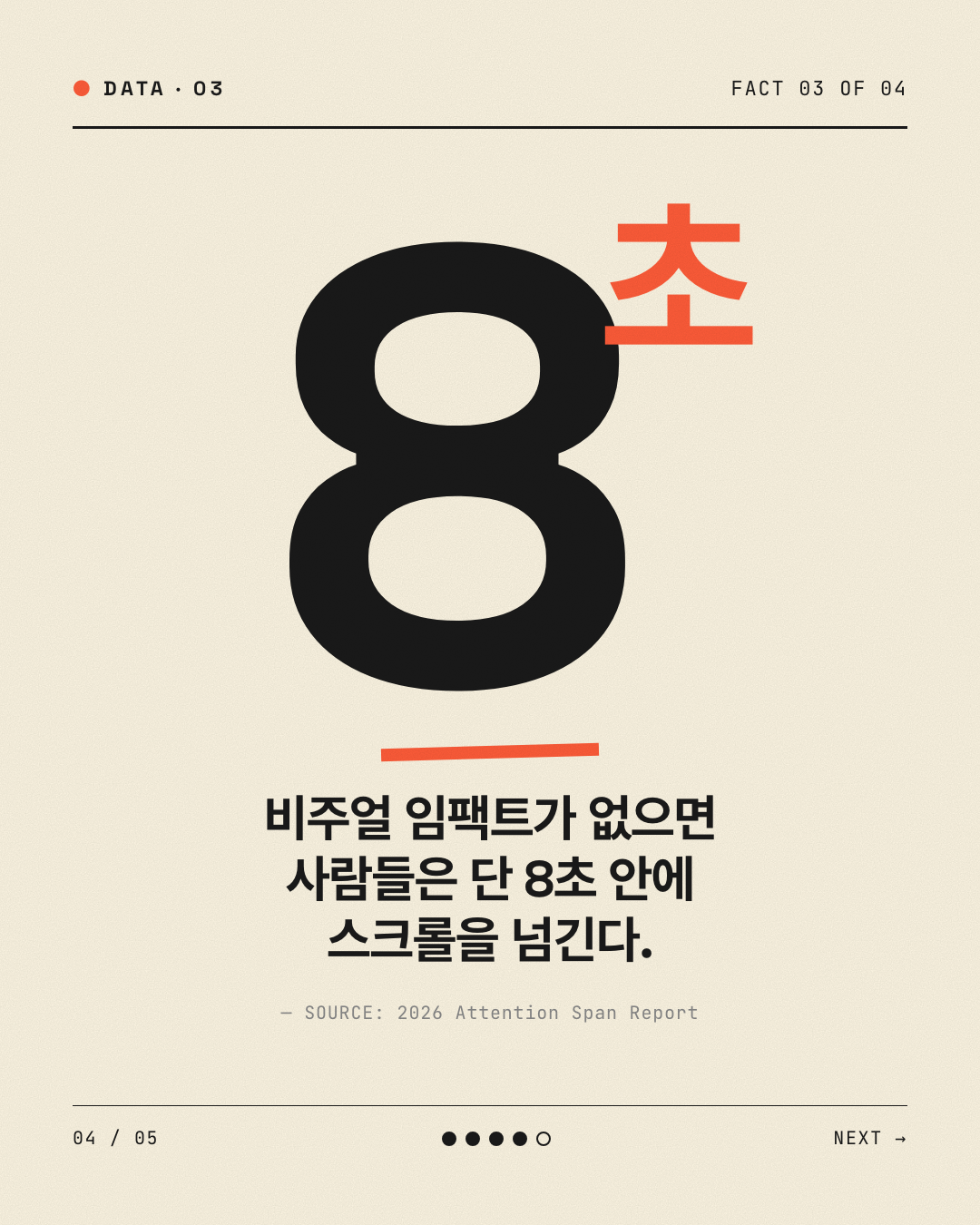빅 넘버 4페이지