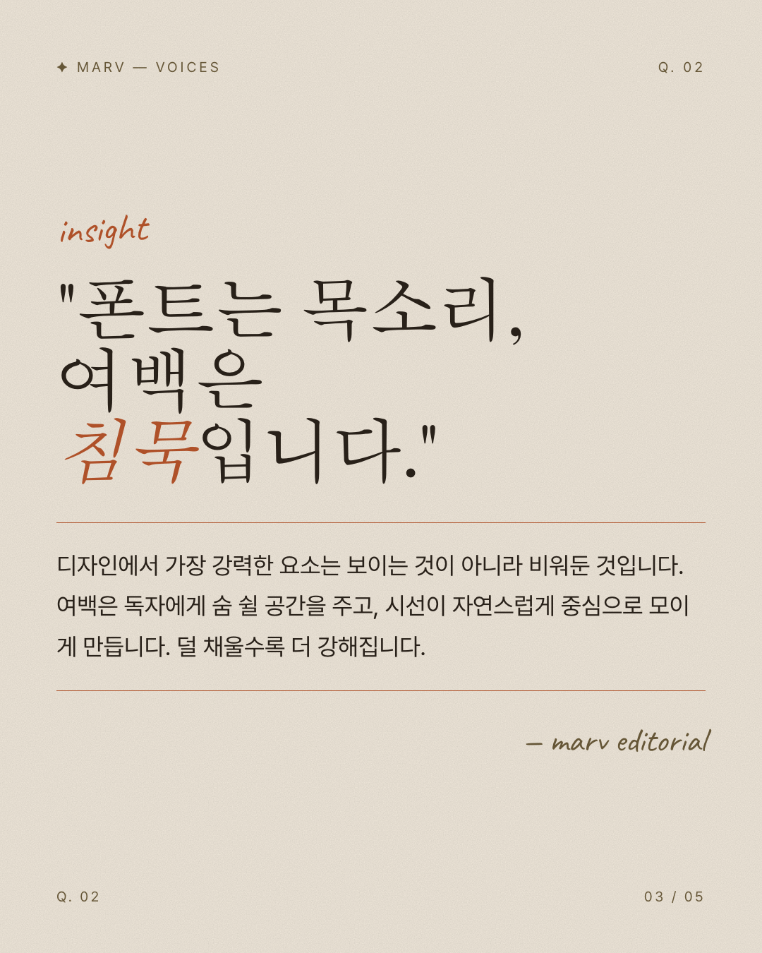 인용 카드 3페이지