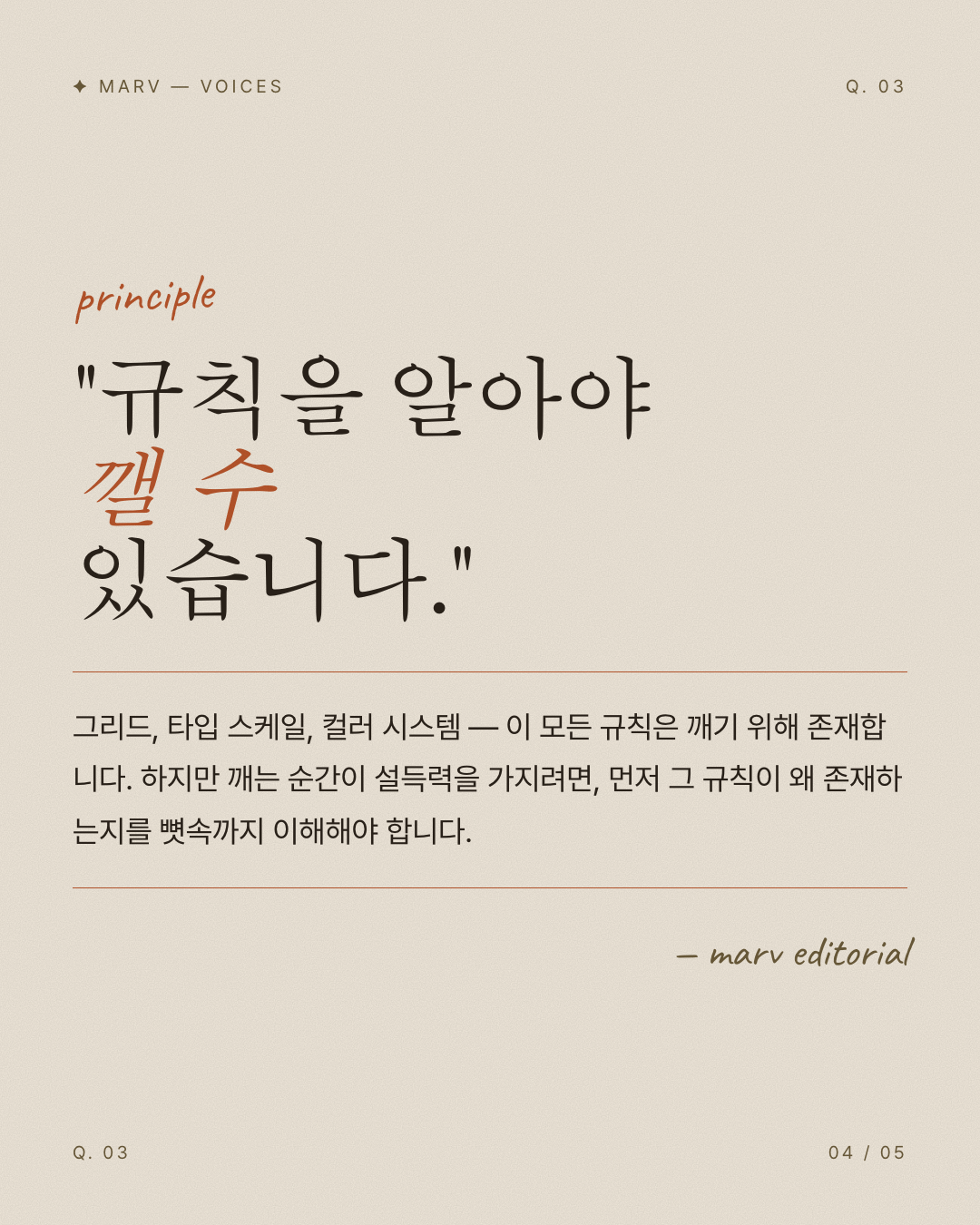 인용 카드 4페이지