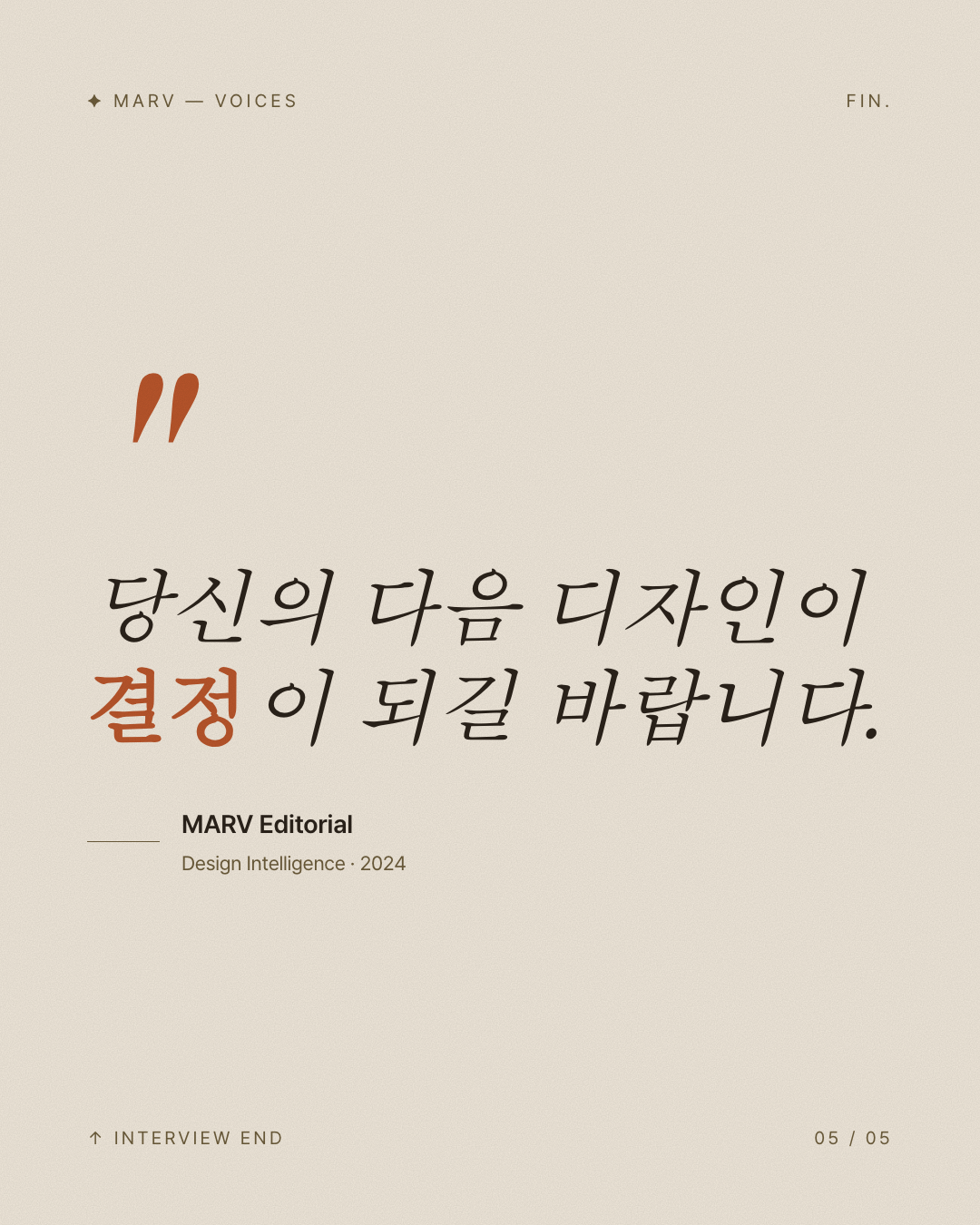 인용 카드 5페이지