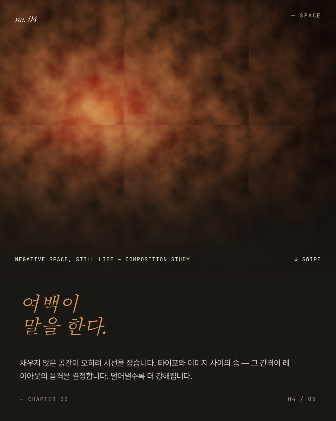 포토 캡션 4페이지