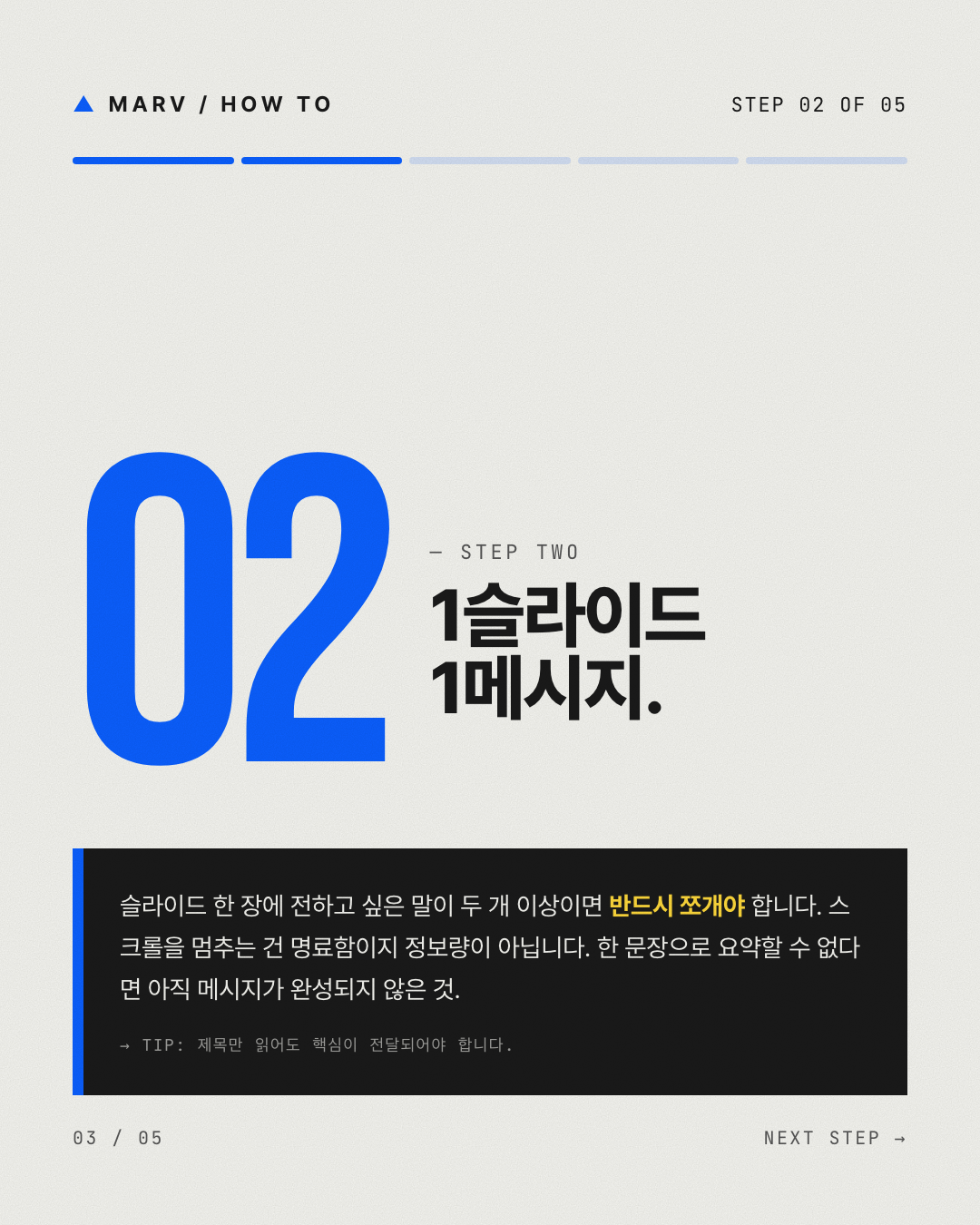단계별 가이드 3페이지