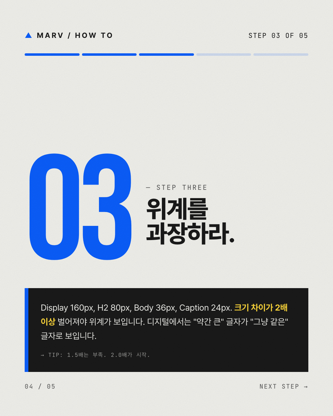 단계별 가이드 4페이지