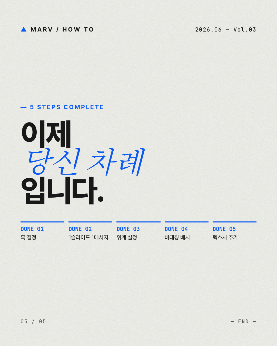 단계별 가이드 5페이지