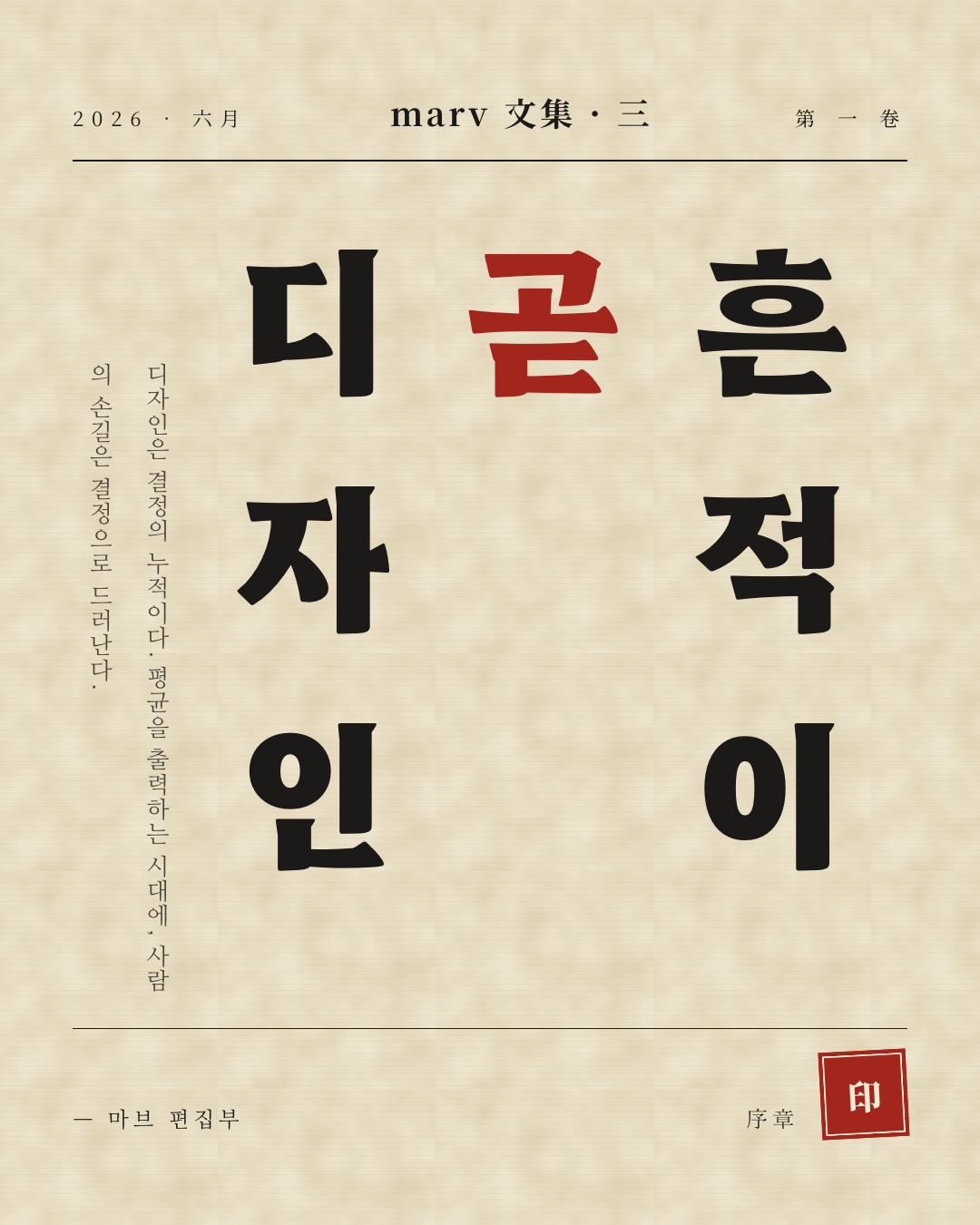 한지·동양