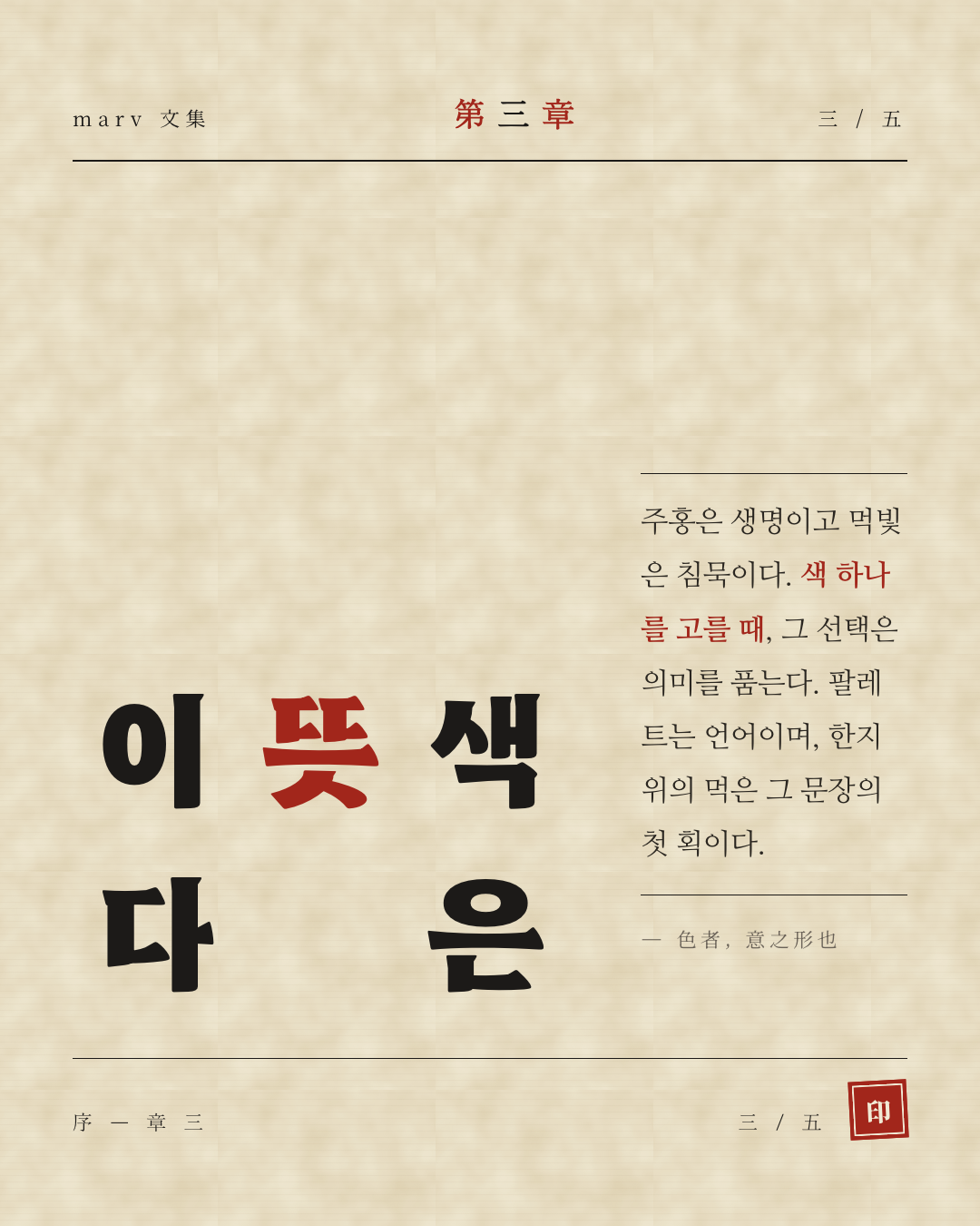 한지·동양 3페이지