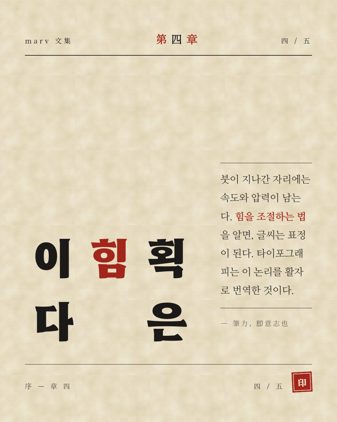 한지·동양 4페이지