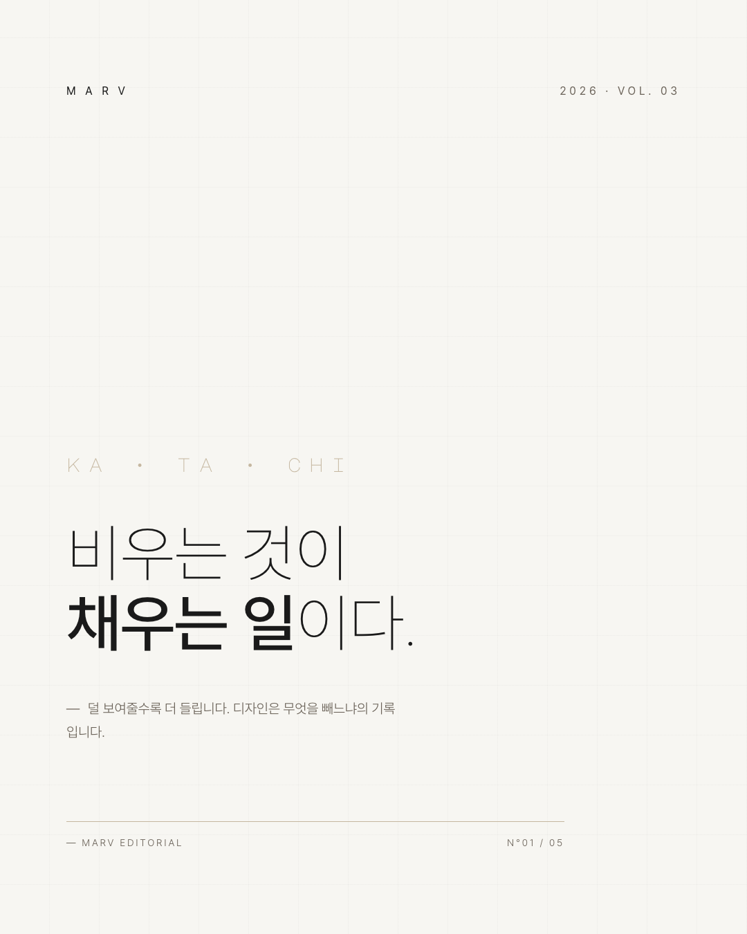 일본 미니멀