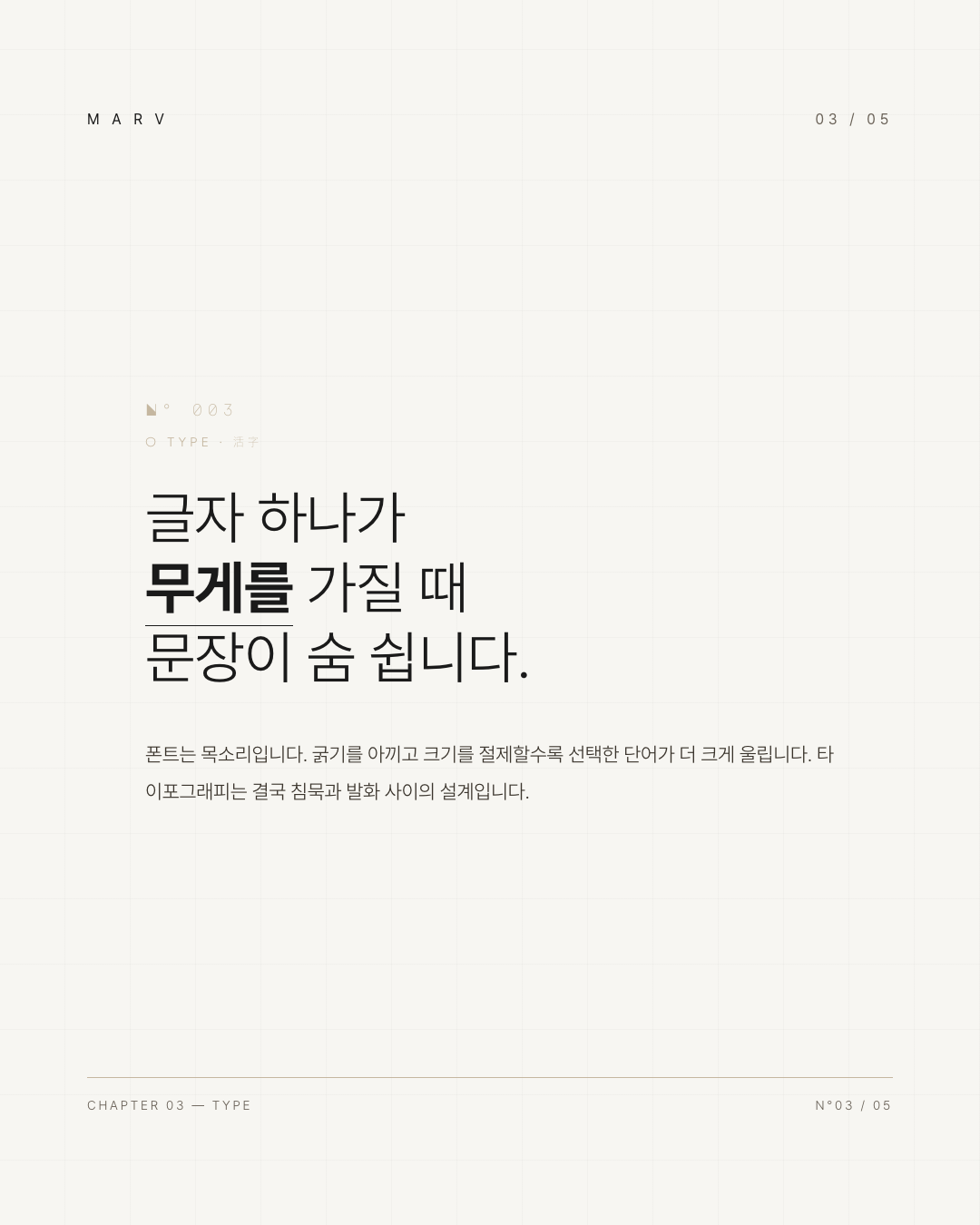 일본 미니멀 3페이지