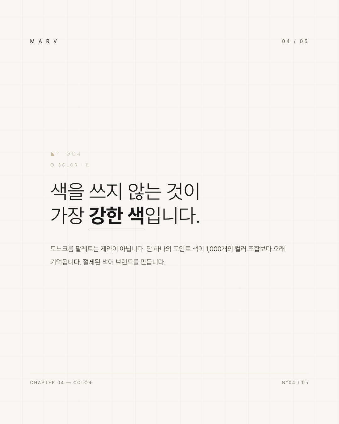 일본 미니멀 4페이지
