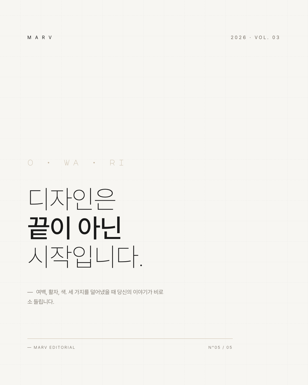 일본 미니멀 5페이지