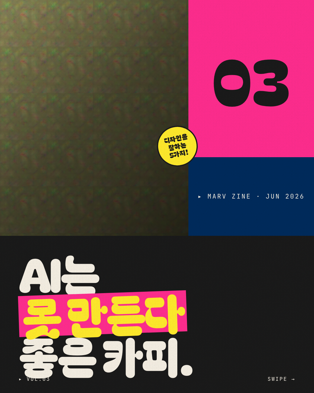 K-인디 콜라주
