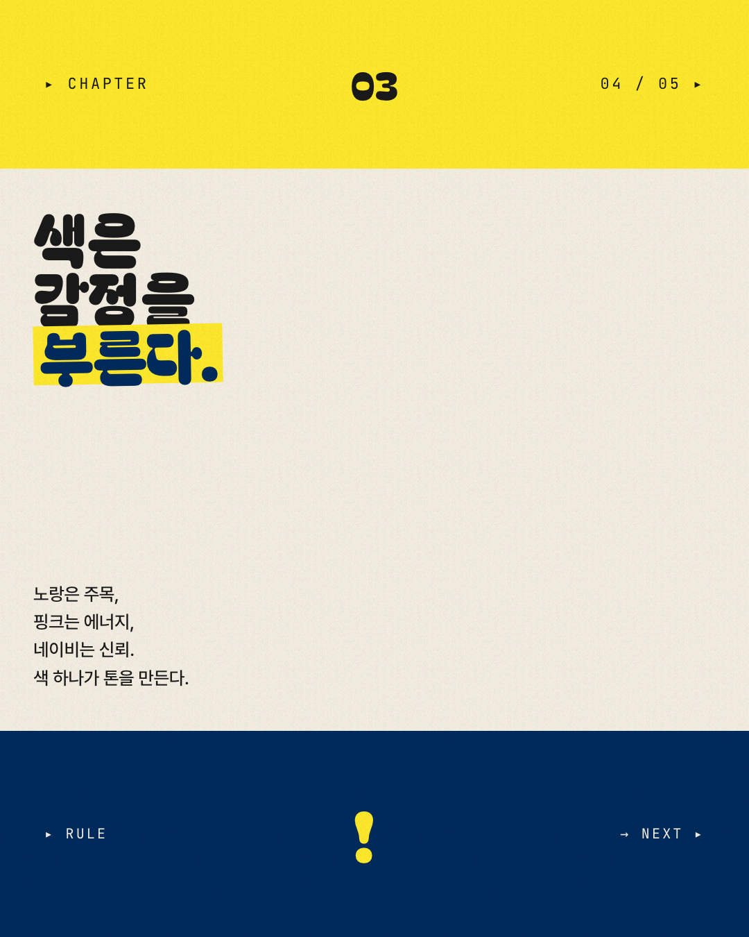 K-인디 콜라주 4페이지