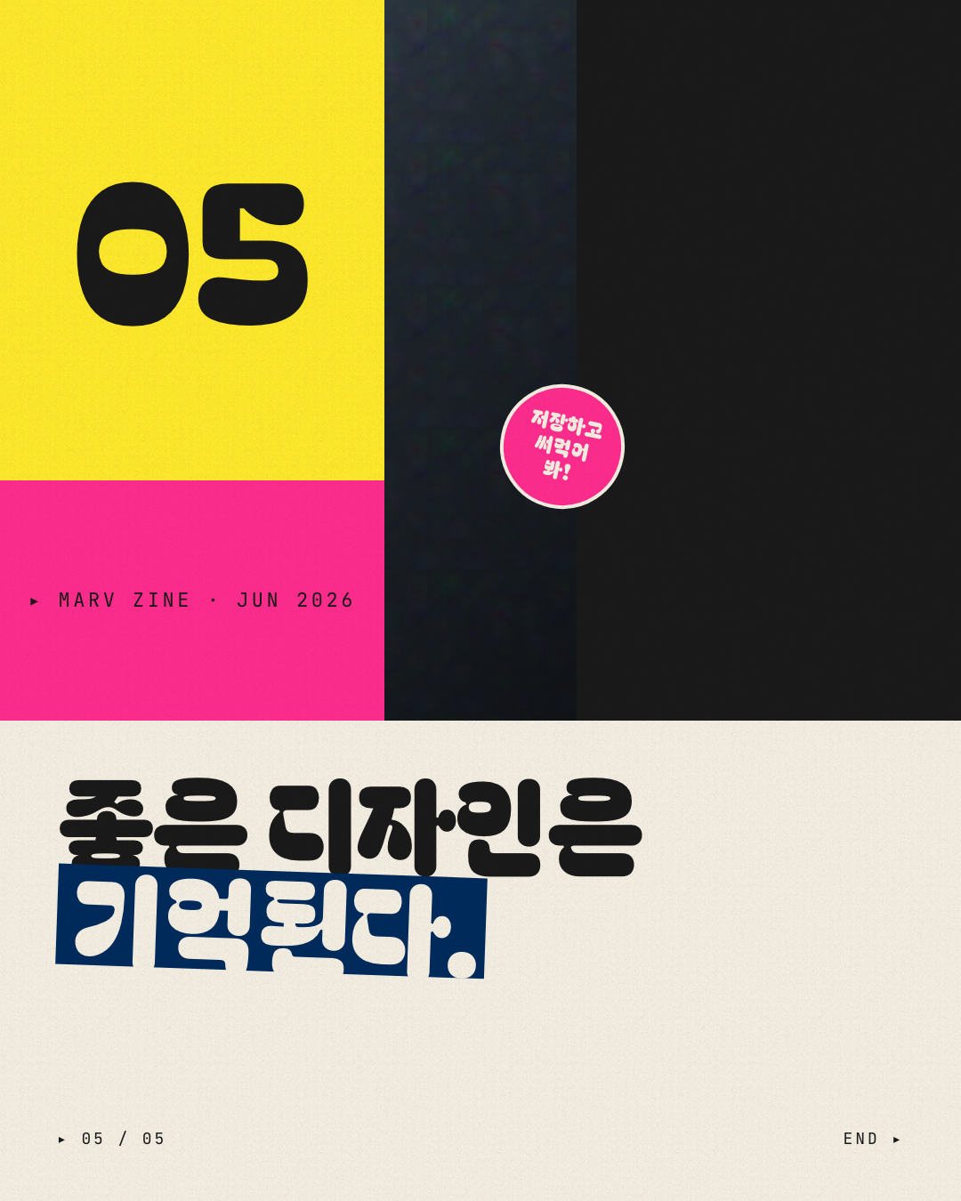 K-인디 콜라주 5페이지