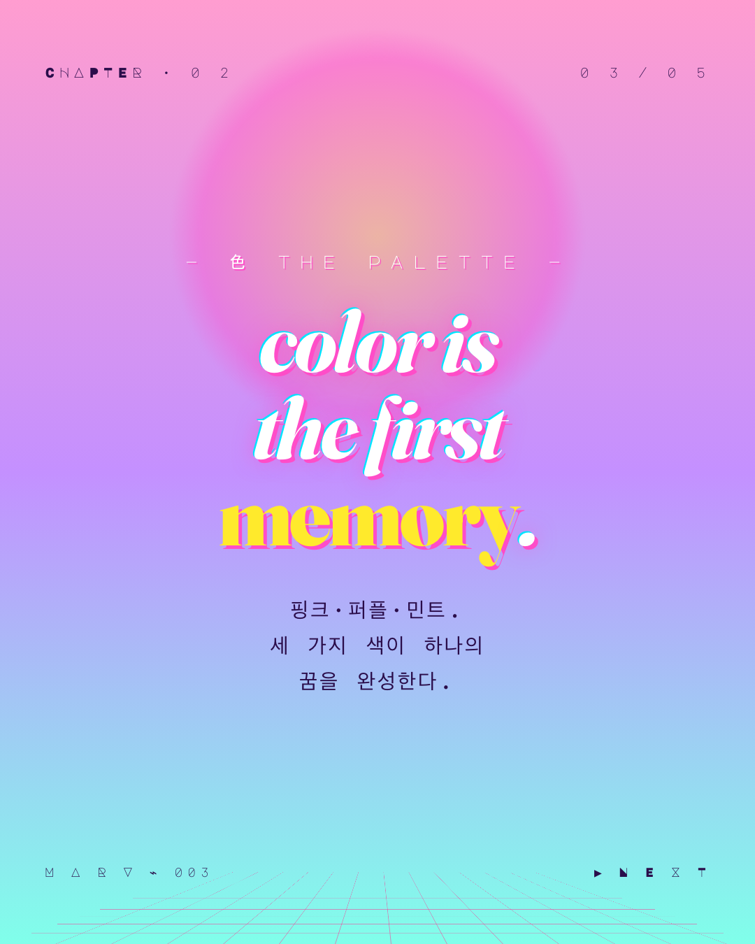 베이퍼웨이브 3페이지