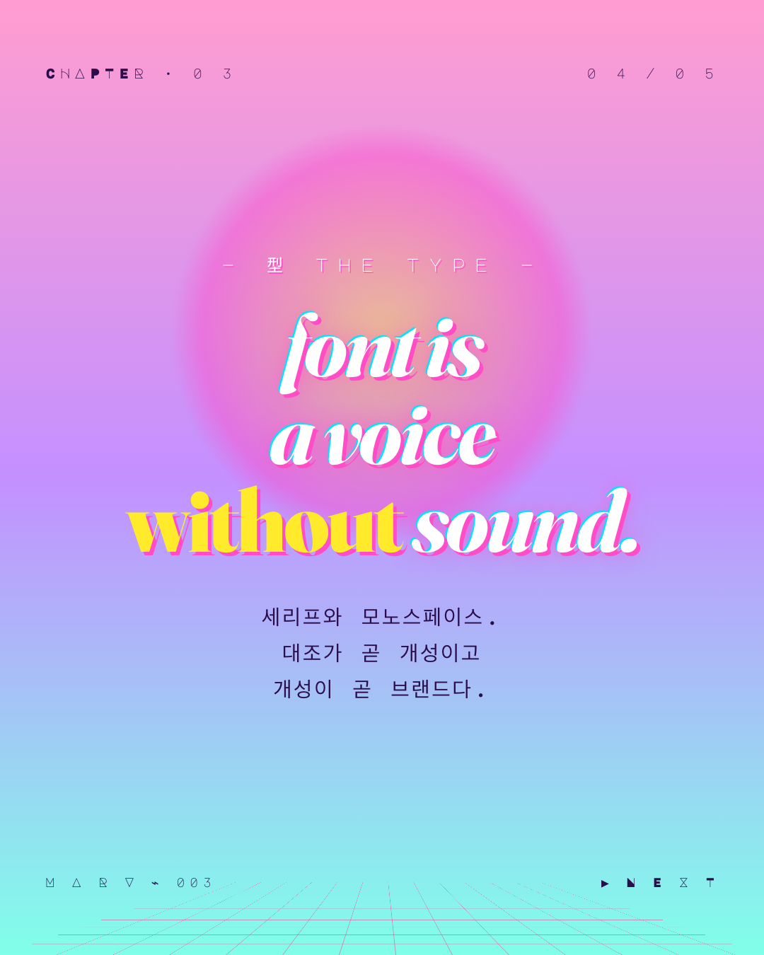 베이퍼웨이브 4페이지