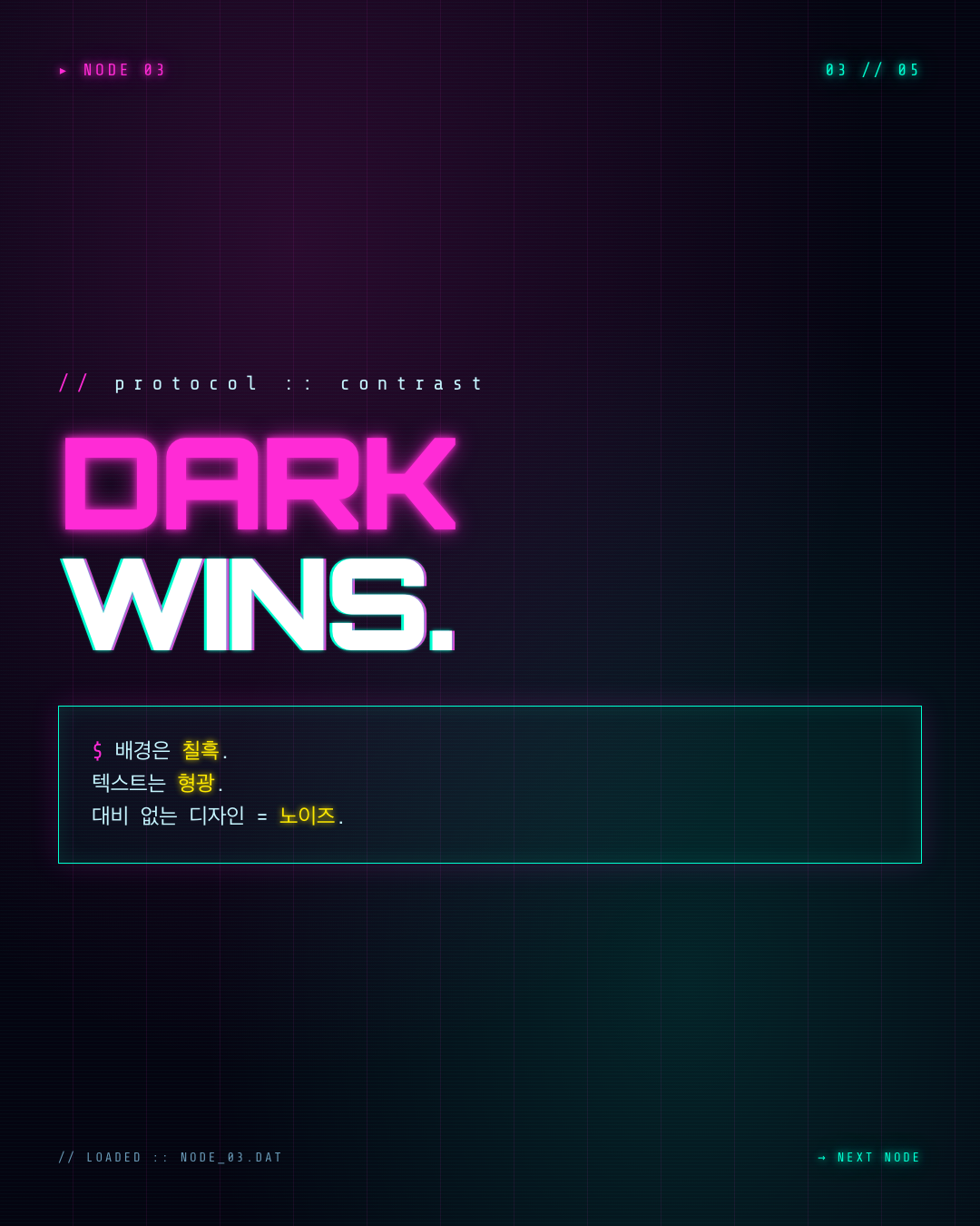 사이버펑크 3페이지