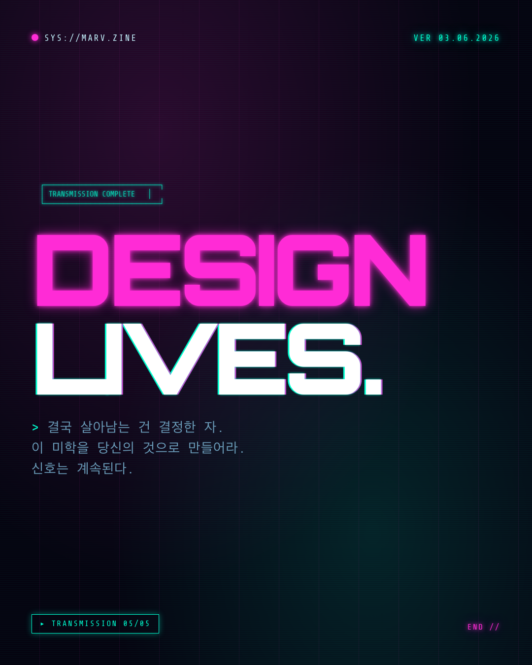 사이버펑크 5페이지