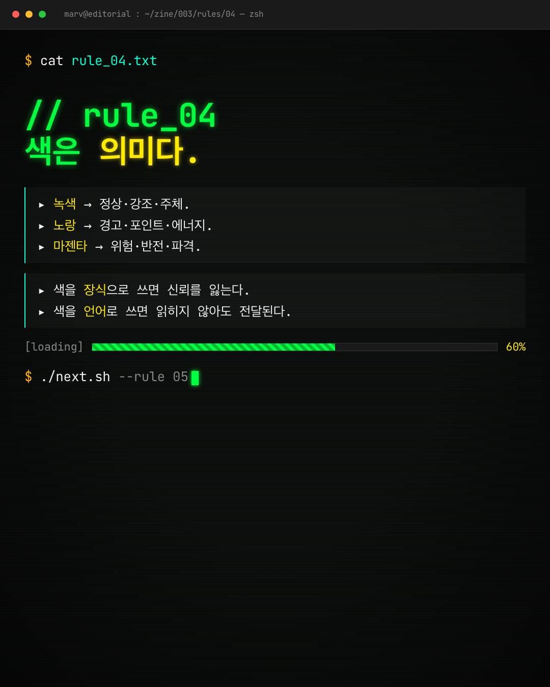 터미널 CLI 3페이지