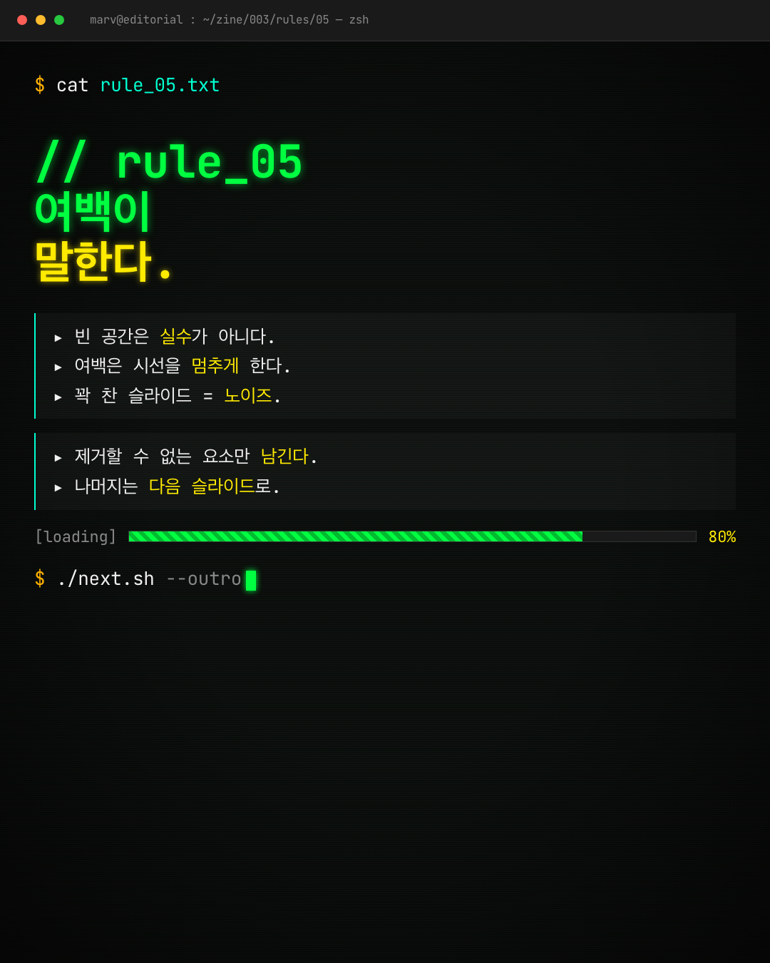 터미널 CLI 4페이지
