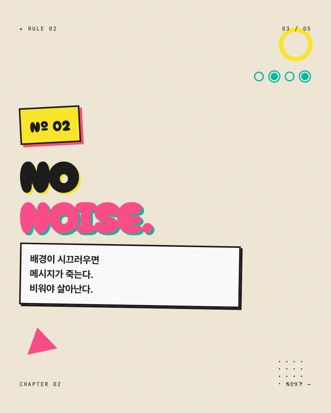 80s 멤피스 3페이지