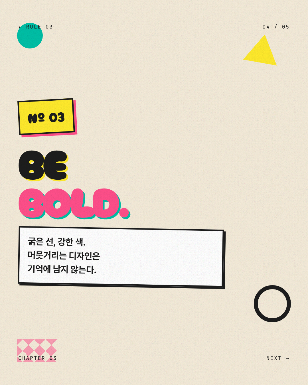 80s 멤피스 4페이지