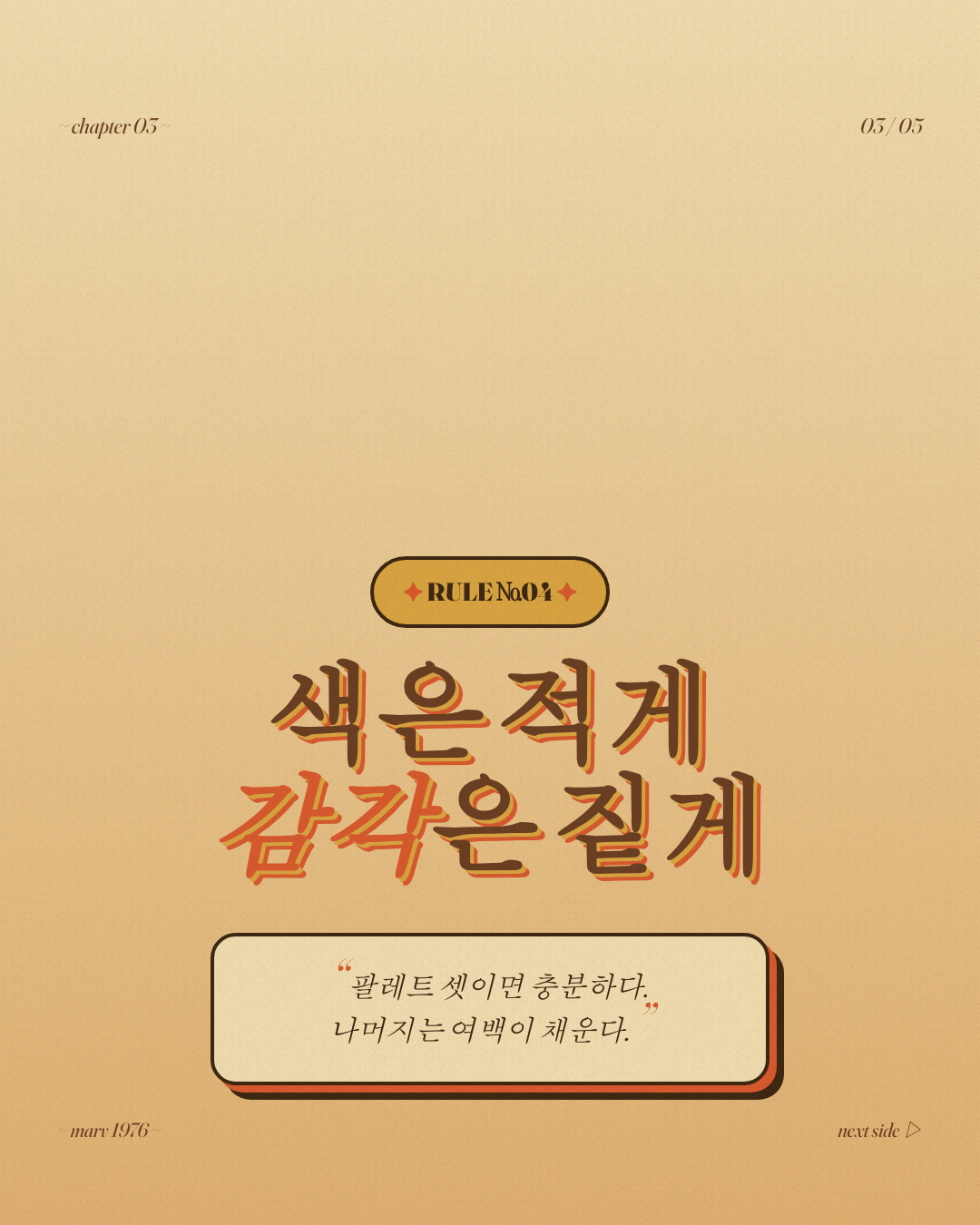 70s 레트로 3페이지