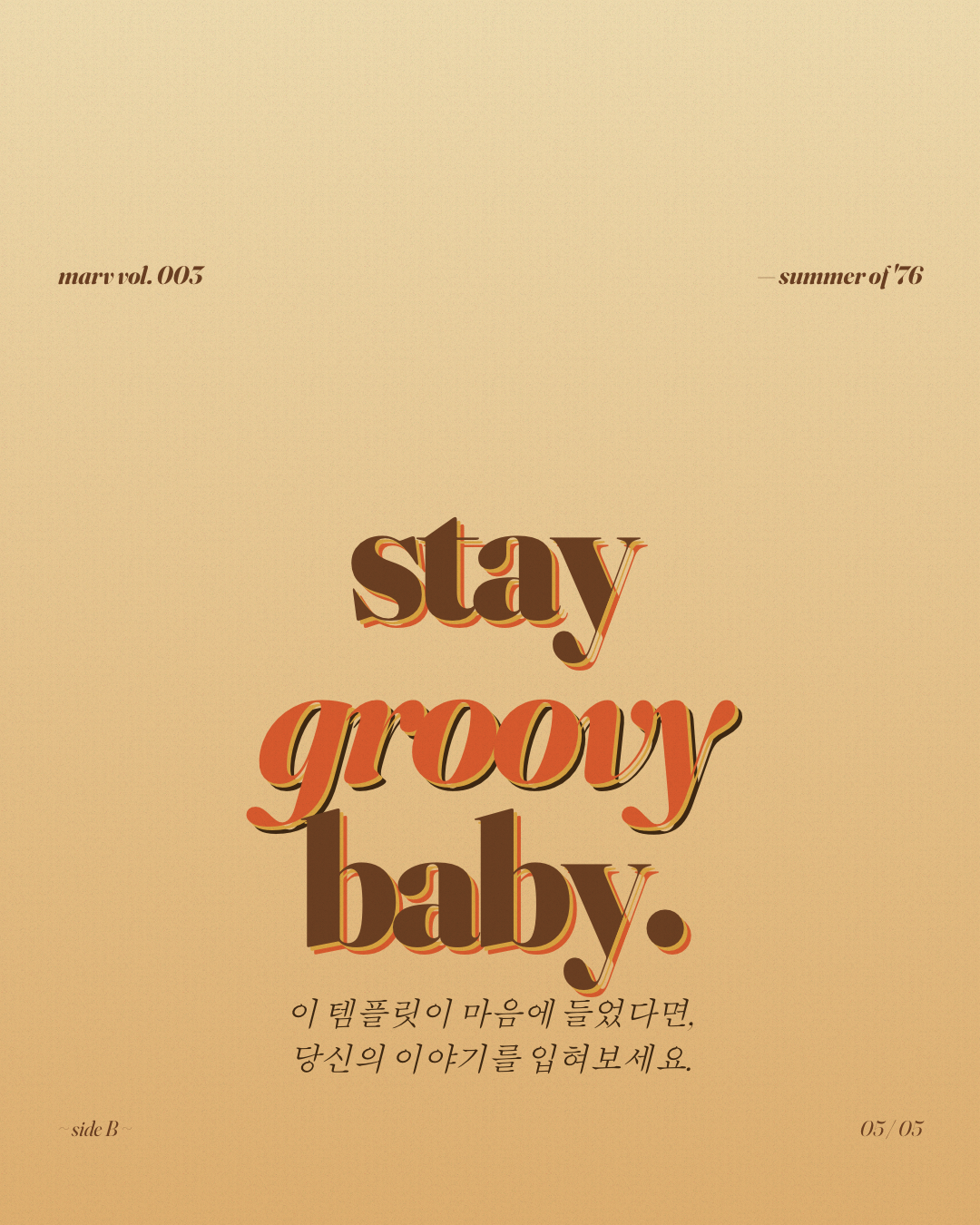 70s 레트로 5페이지