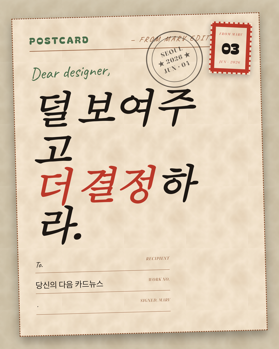 빈티지 엽서