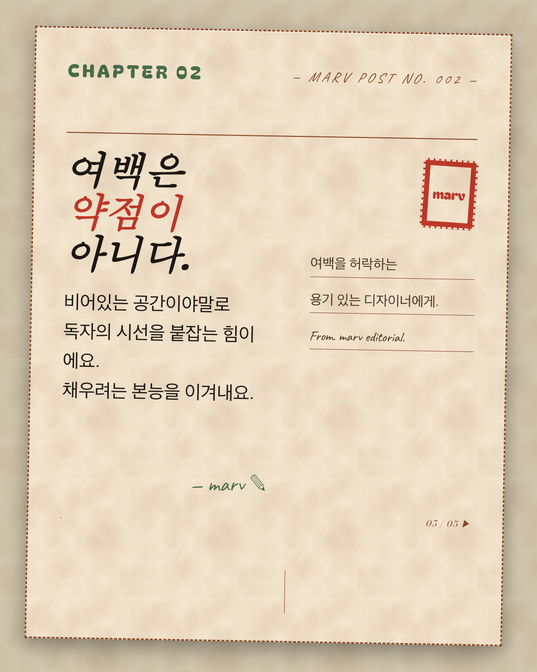 빈티지 엽서 3페이지