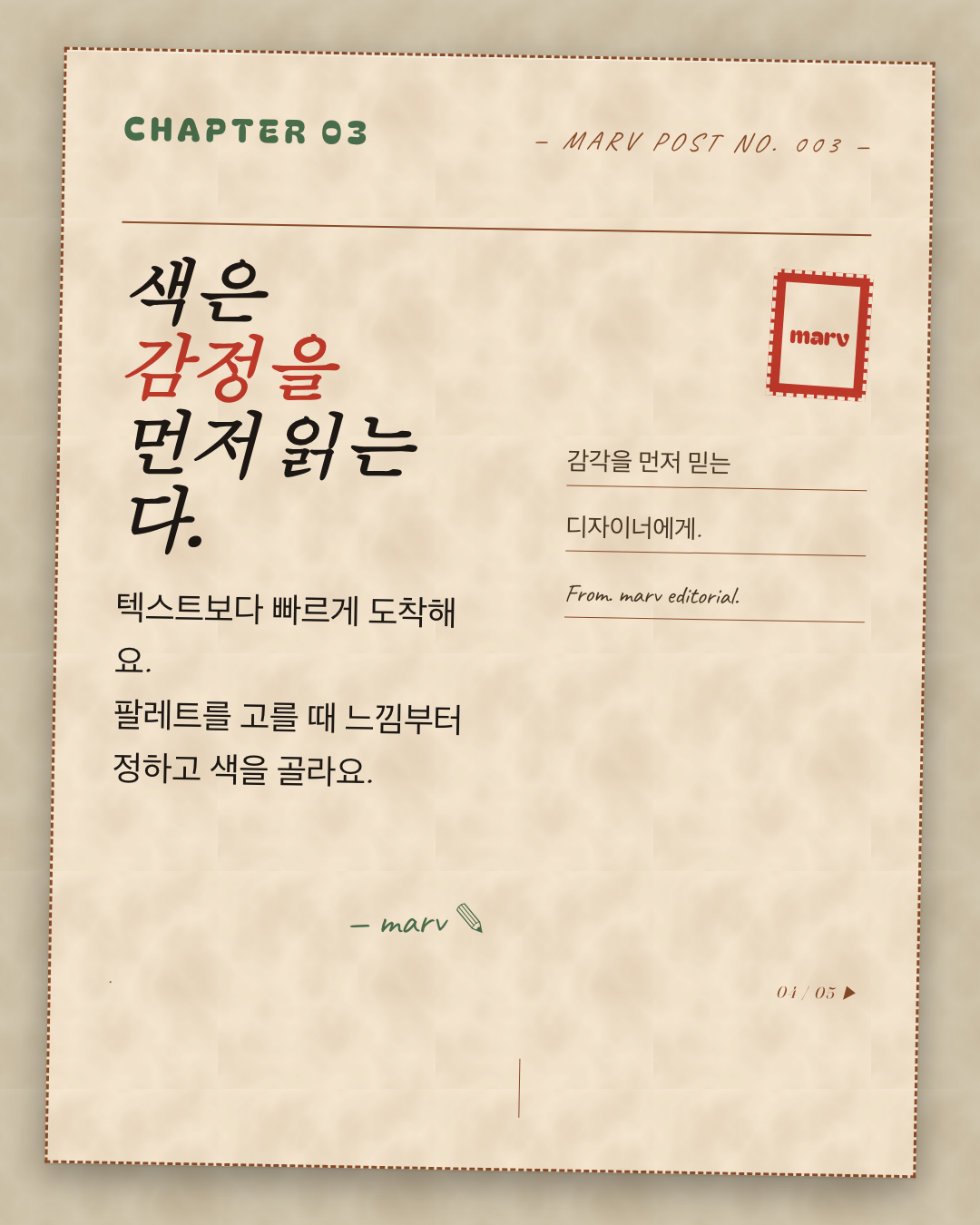 빈티지 엽서 4페이지