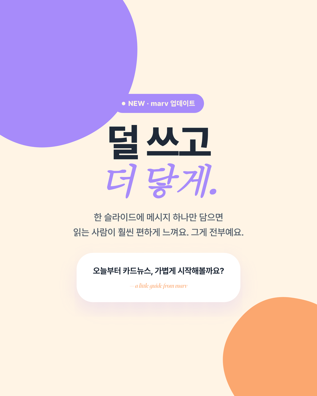 오가닉 블롭