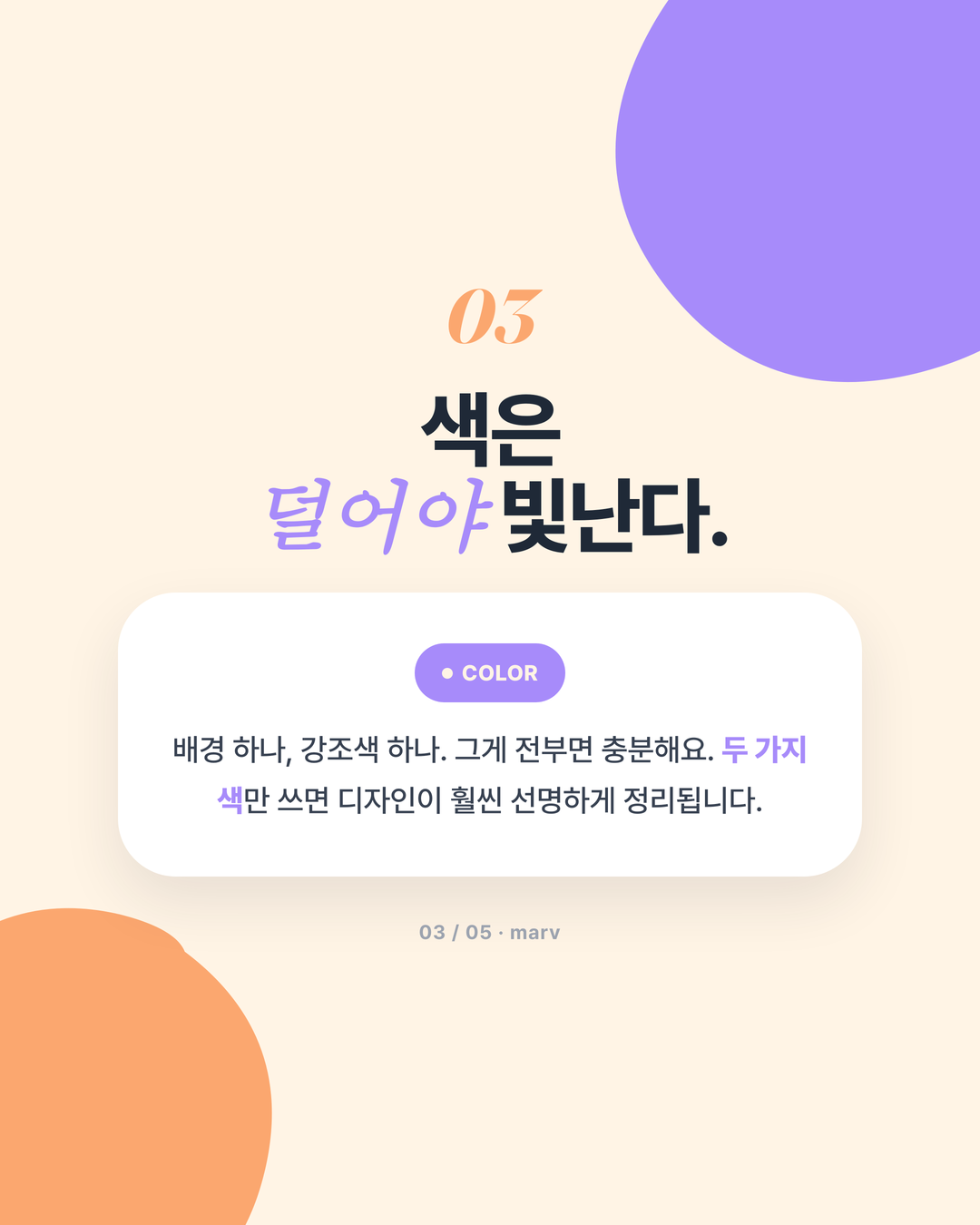 오가닉 블롭 3페이지