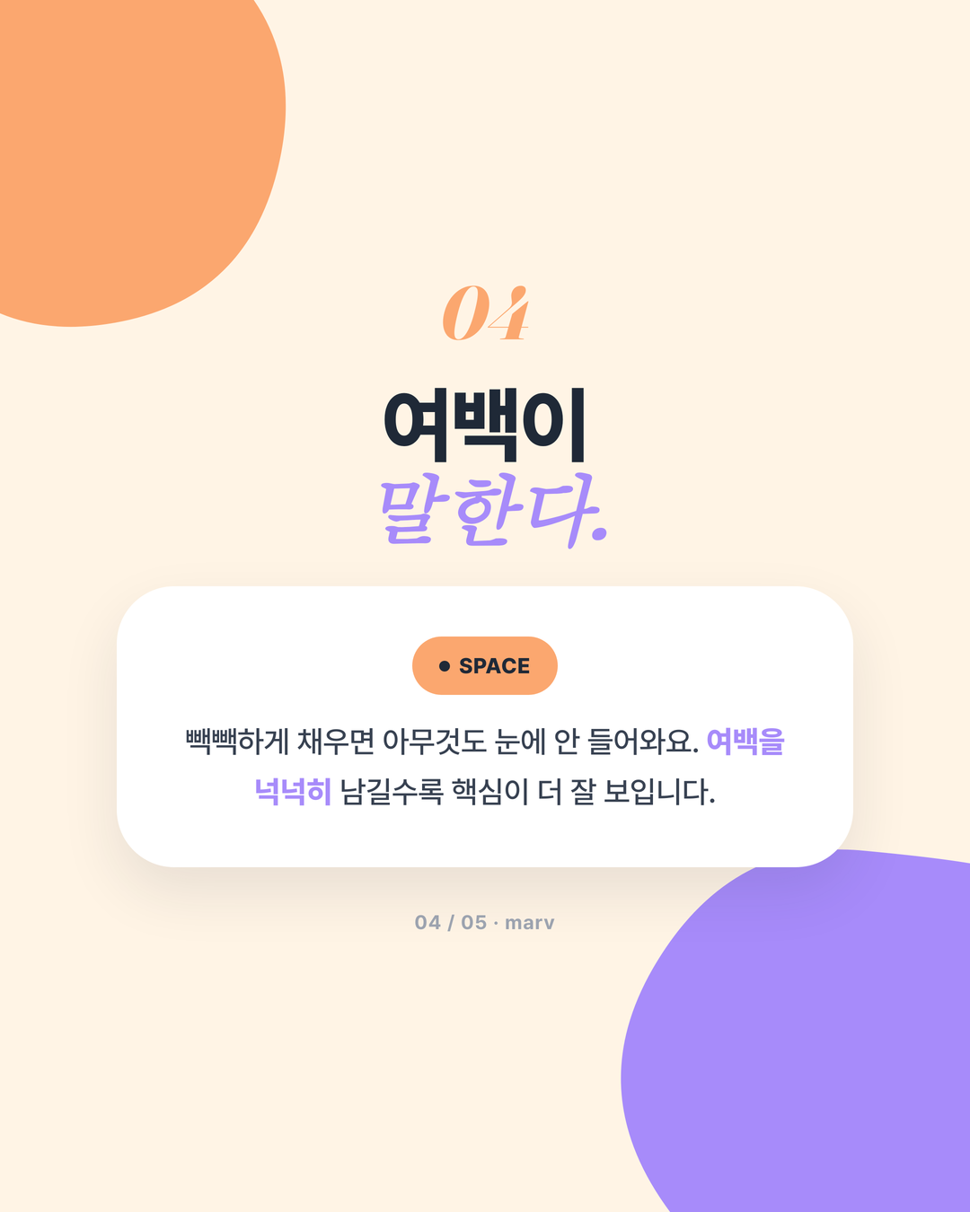 오가닉 블롭 4페이지