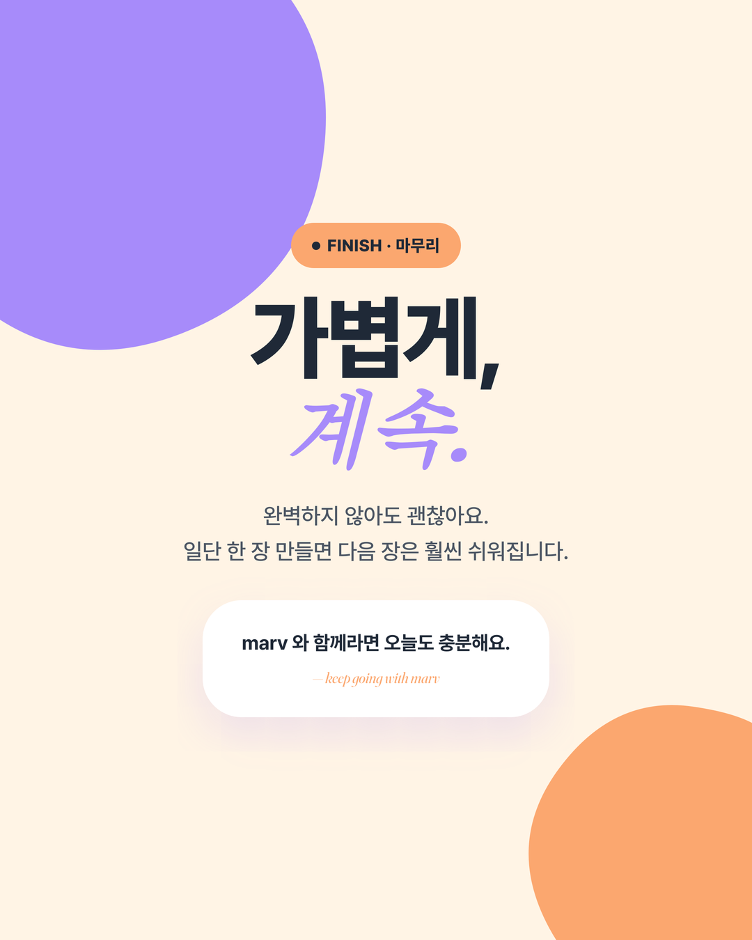 오가닉 블롭 5페이지