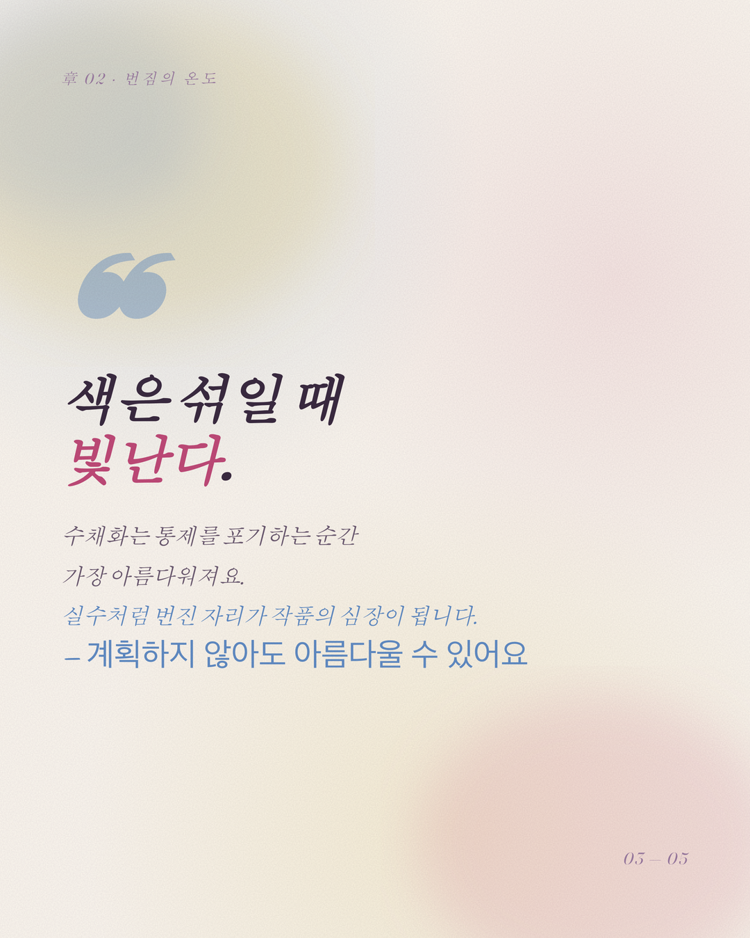수채화 3페이지