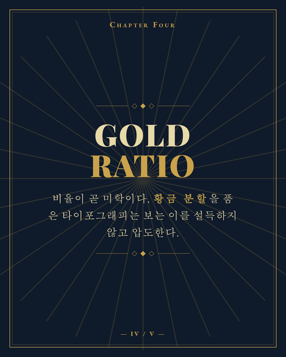 아르데코 4페이지